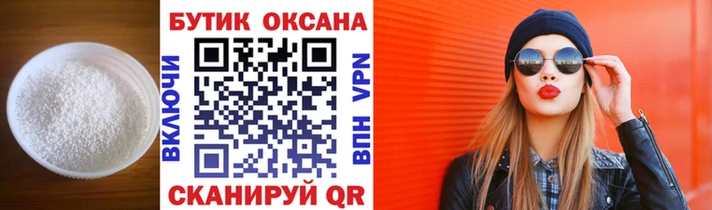 БУТИРАТ буратино  Купить закладки  Козловка 